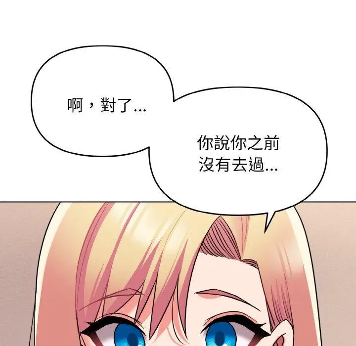 漫画《大学生活就从社团开始》第73话第64张图