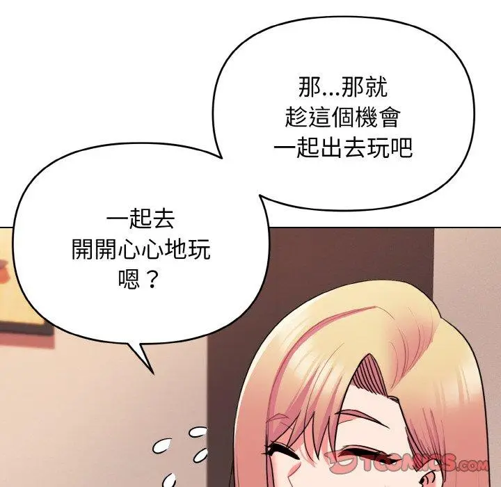 漫画《大学生活就从社团开始》第73话第66张图