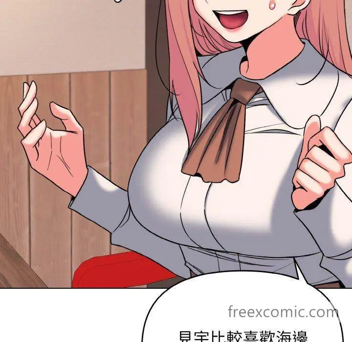 漫画《大学生活就从社团开始》第73话第67张图