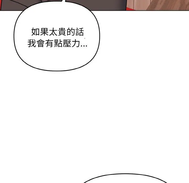 漫画《大学生活就从社团开始》第73话第70张图