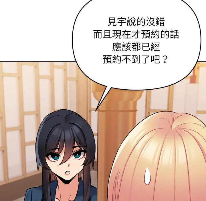 漫画《大学生活就从社团开始》第73话第71张图