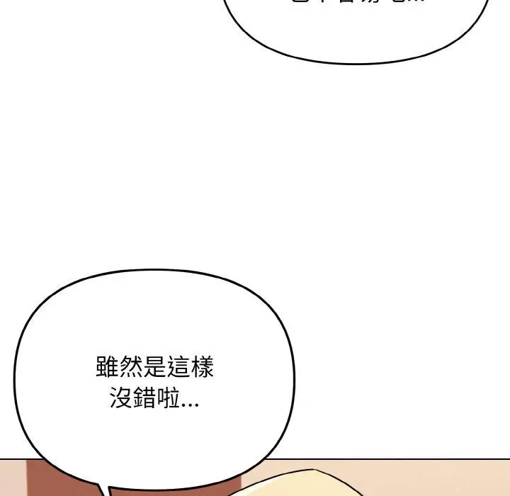 漫画《大学生活就从社团开始》第73话第73张图
