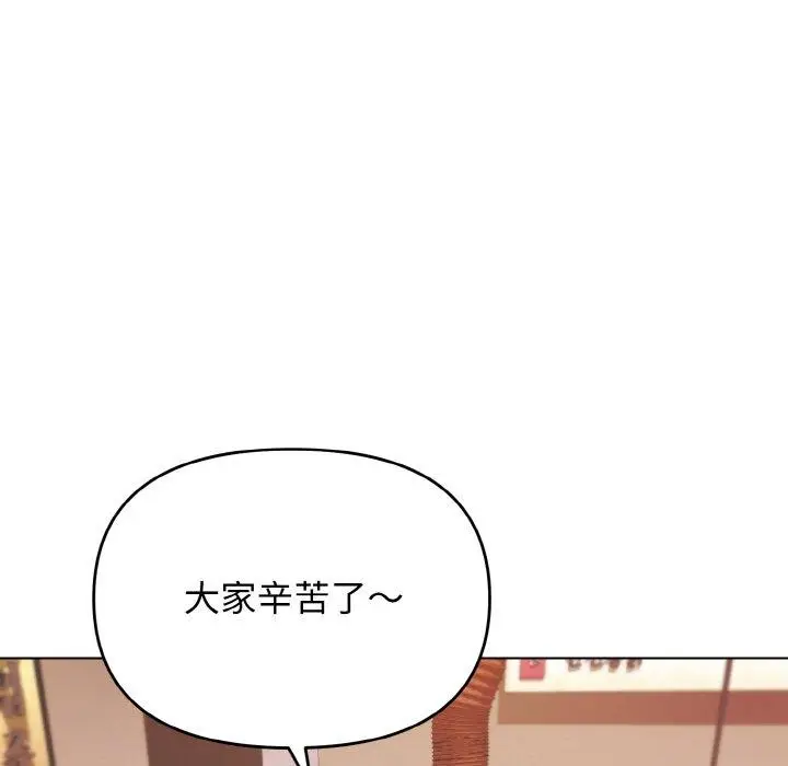 漫画《大学生活就从社团开始》第73话第8张图