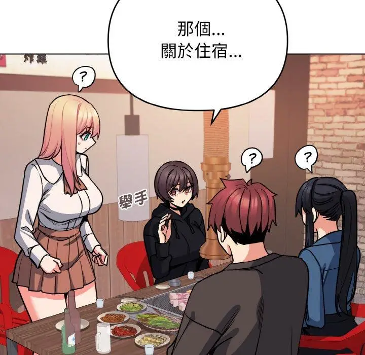 漫画《大学生活就从社团开始》第73话第81张图