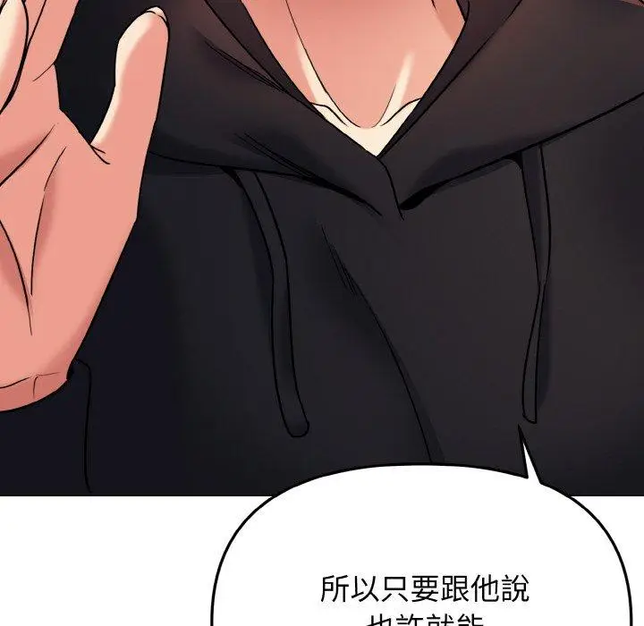 漫画《大学生活就从社团开始》第73话第85张图