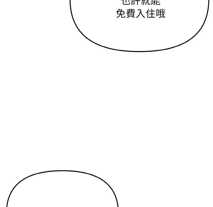 漫画《大学生活就从社团开始》第73话第86张图