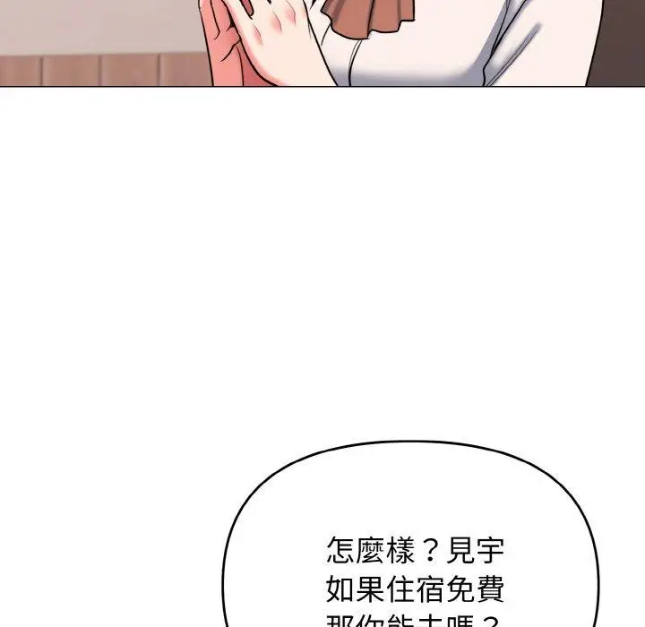 漫画《大学生活就从社团开始》第73话第88张图