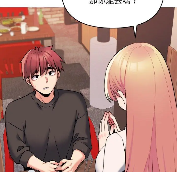 漫画《大学生活就从社团开始》第73话第89张图