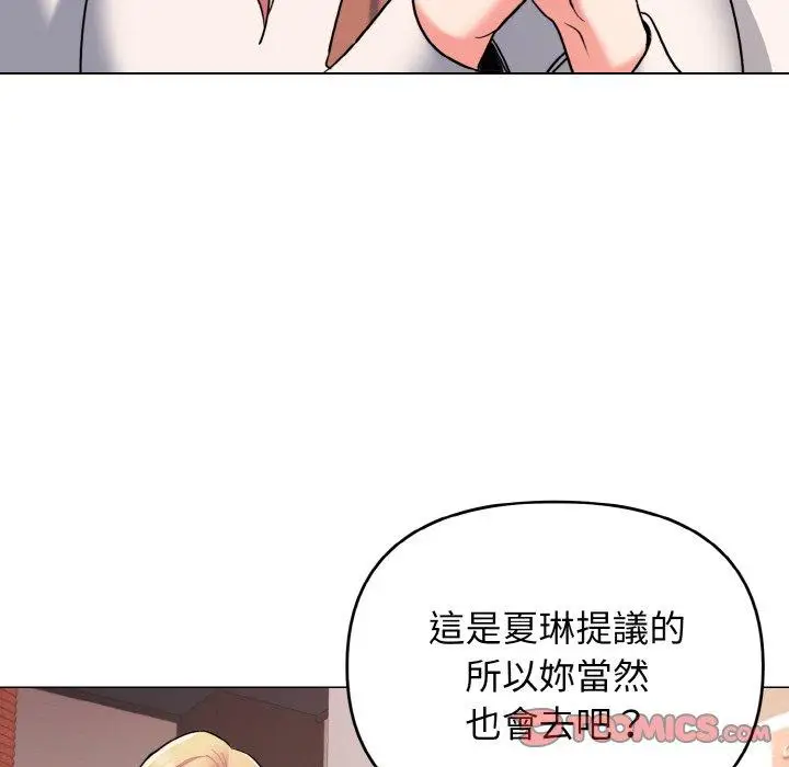 漫画《大学生活就从社团开始》第73话第93张图