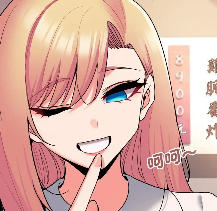 漫画《大学生活就从社团开始》第73话第98张图
