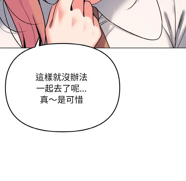 漫画《大学生活就从社团开始》第73话第99张图