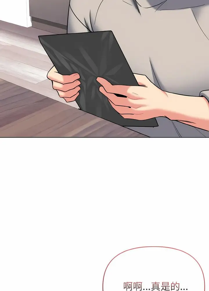 漫画《大学生活就从社团开始》第74话第100张图