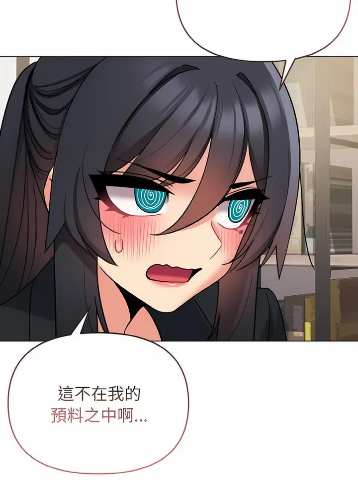 漫画《大学生活就从社团开始》第74话第101张图