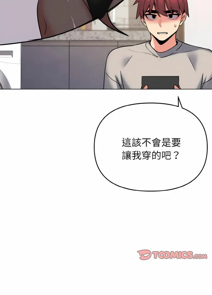 漫画《大学生活就从社团开始》第74话第103张图