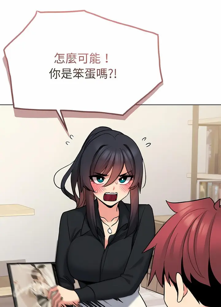 漫画《大学生活就从社团开始》第74话第104张图