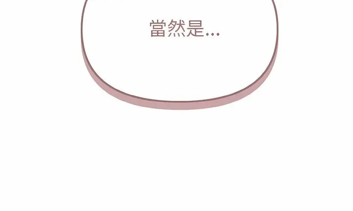 漫画《大学生活就从社团开始》第74话第106张图