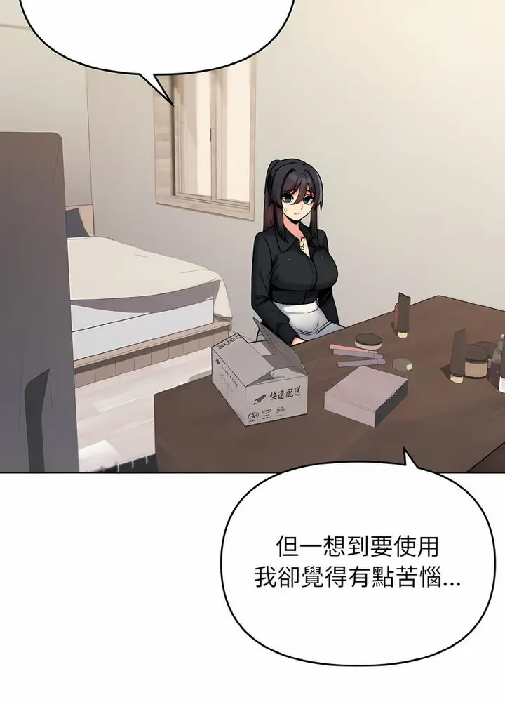 漫画《大学生活就从社团开始》第74话第11张图