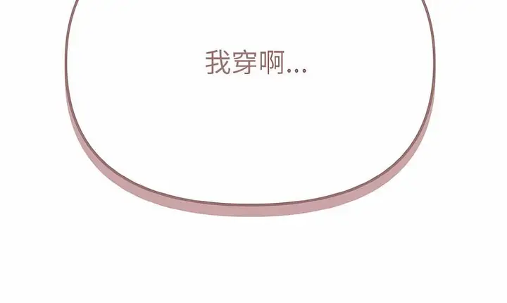 漫画《大学生活就从社团开始》第74话第111张图