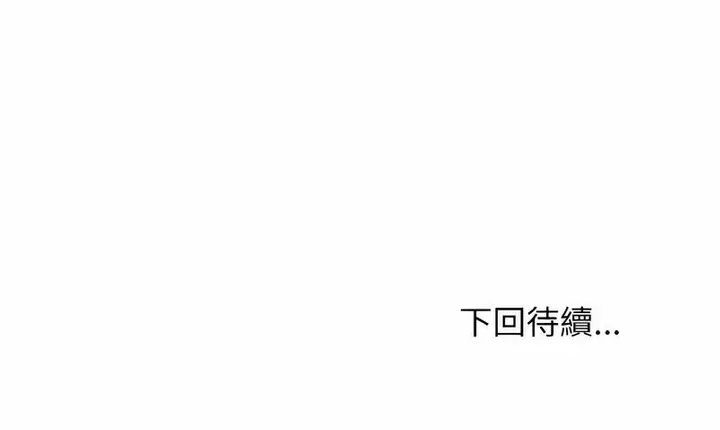 漫画《大学生活就从社团开始》第74话第112张图