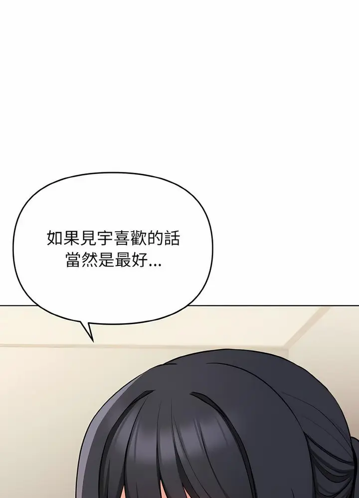 漫画《大学生活就从社团开始》第74话第12张图