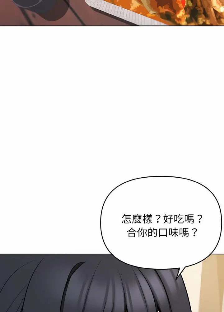 漫画《大学生活就从社团开始》第74话第22张图
