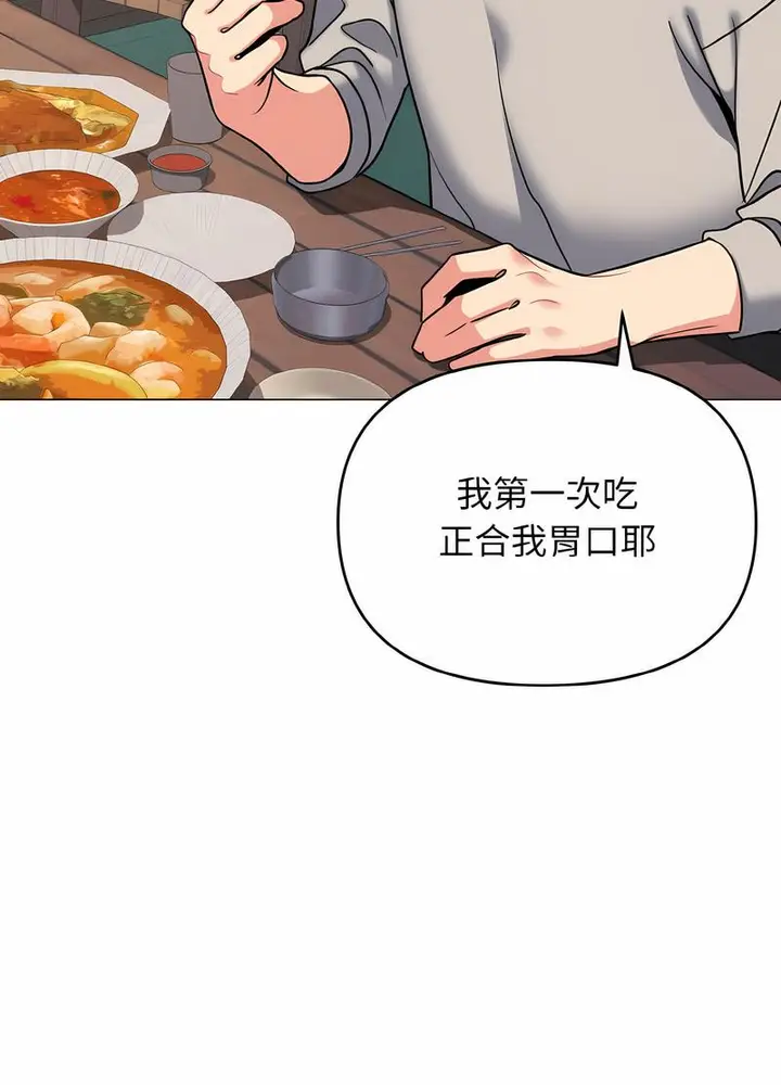 漫画《大学生活就从社团开始》第74话第25张图