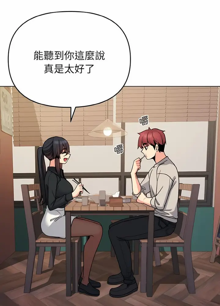 漫画《大学生活就从社团开始》第74话第26张图