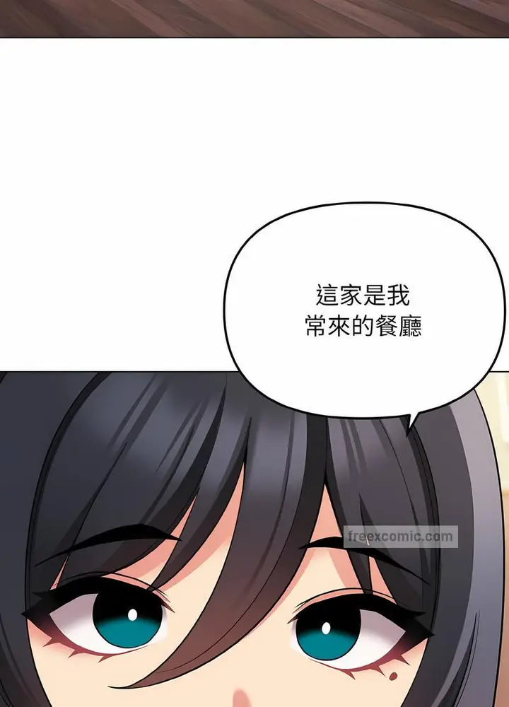 漫画《大学生活就从社团开始》第74话第27张图