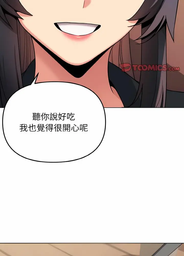漫画《大学生活就从社团开始》第74话第28张图