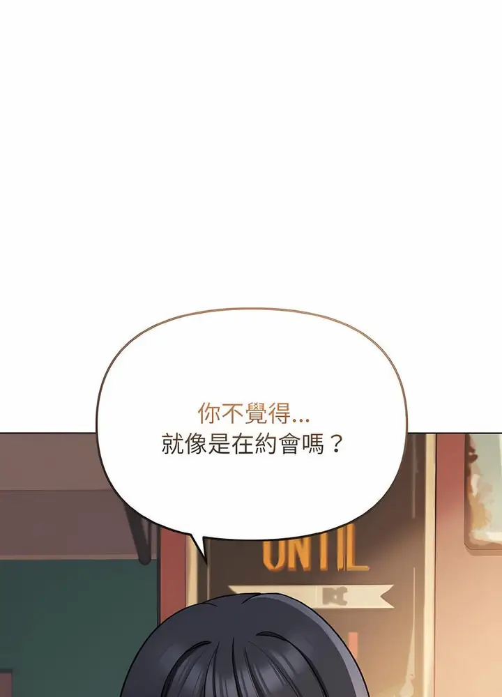 漫画《大学生活就从社团开始》第74话第31张图