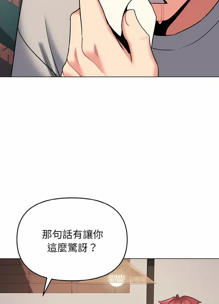 漫画《大学生活就从社团开始》第74话第37张图