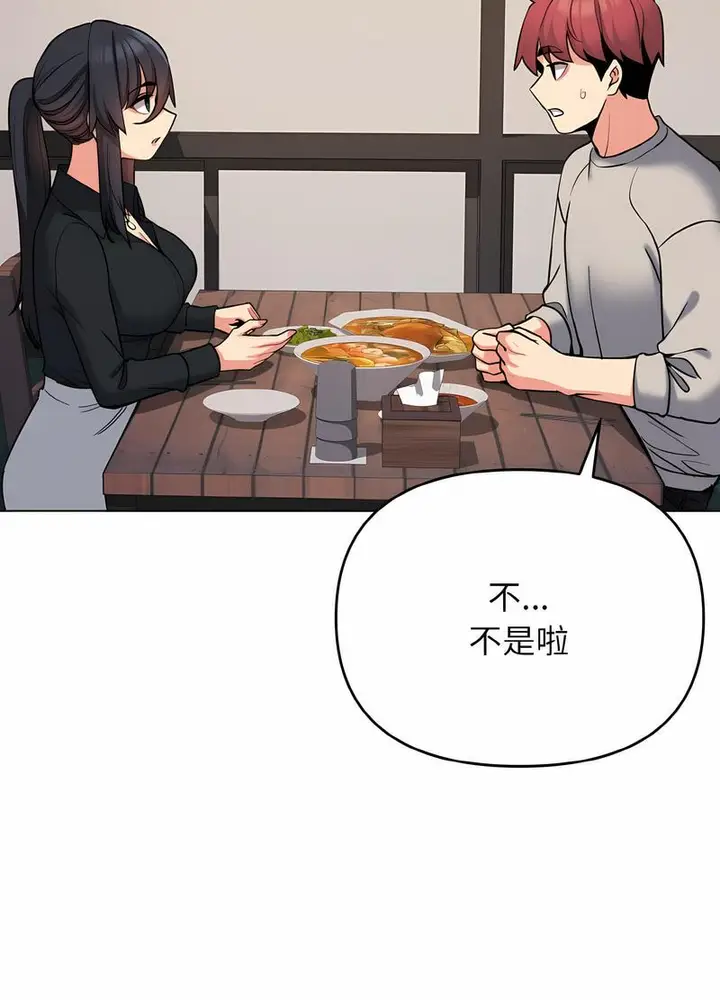 漫画《大学生活就从社团开始》第74话第38张图
