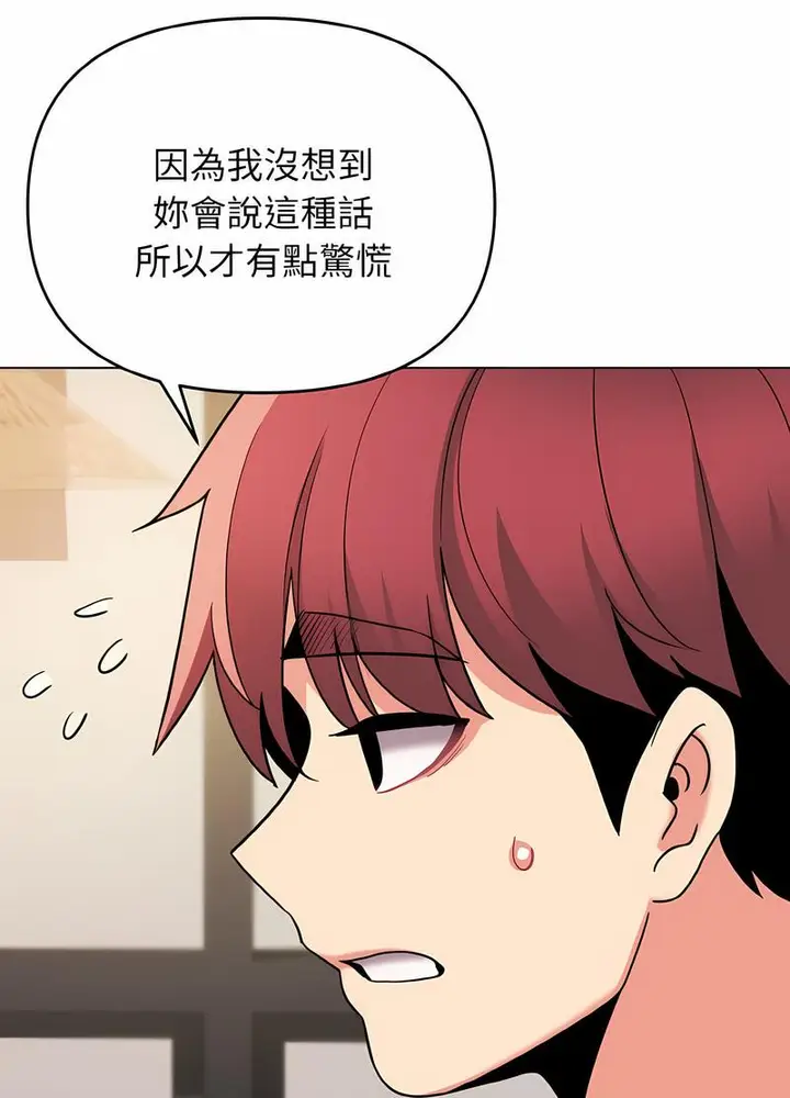漫画《大学生活就从社团开始》第74话第39张图