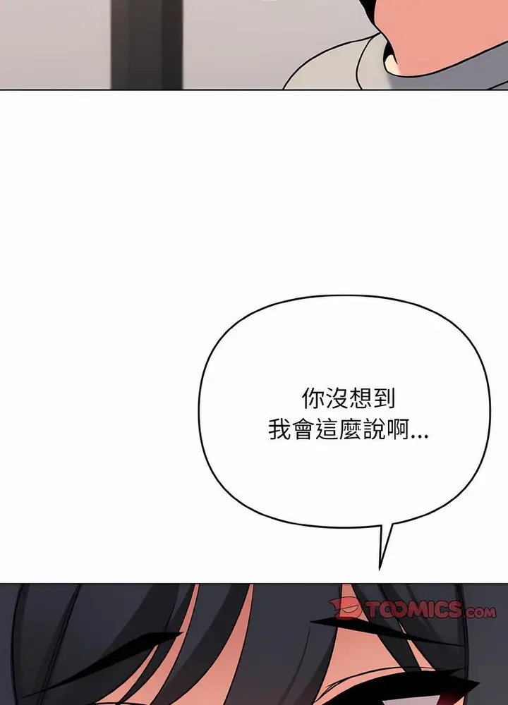 漫画《大学生活就从社团开始》第74话第40张图