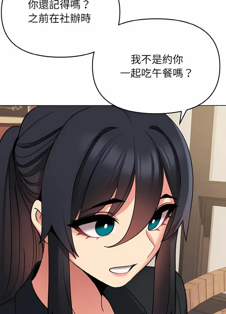 漫画《大学生活就从社团开始》第74话第42张图