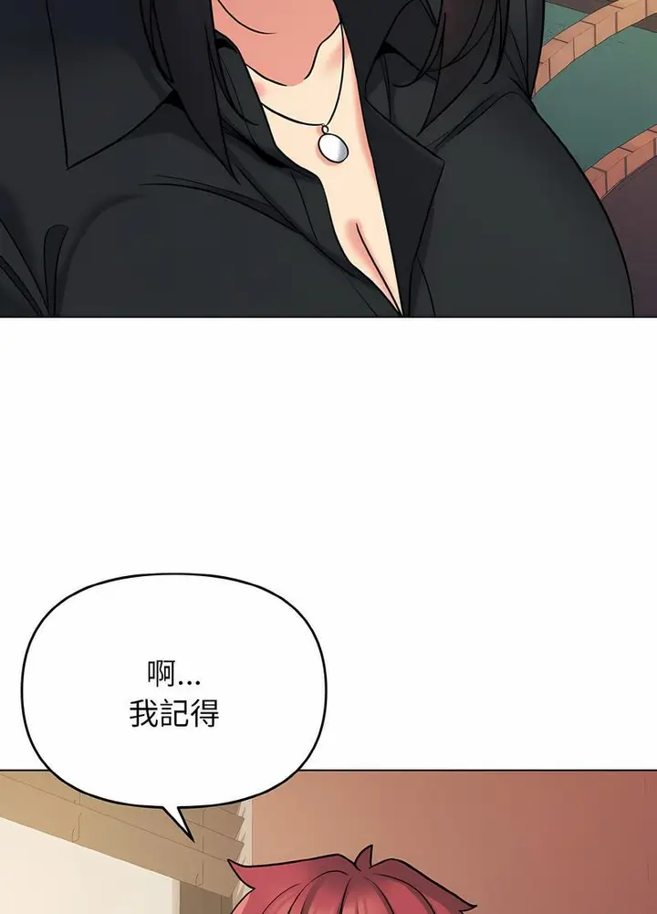 漫画《大学生活就从社团开始》第74话第43张图
