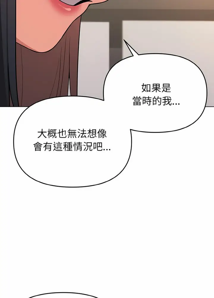 漫画《大学生活就从社团开始》第74话第46张图