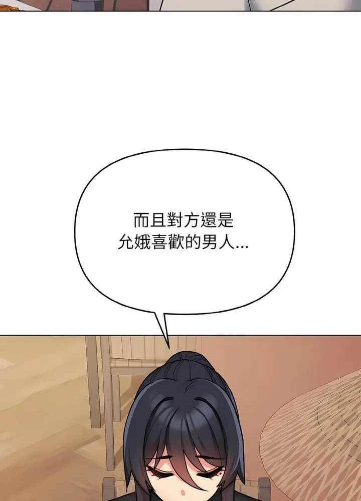 漫画《大学生活就从社团开始》第74话第48张图
