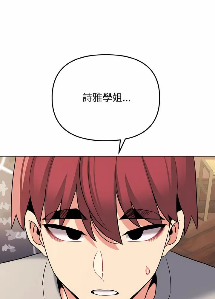 漫画《大学生活就从社团开始》第74话第50张图