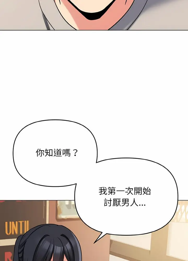 漫画《大学生活就从社团开始》第74话第51张图
