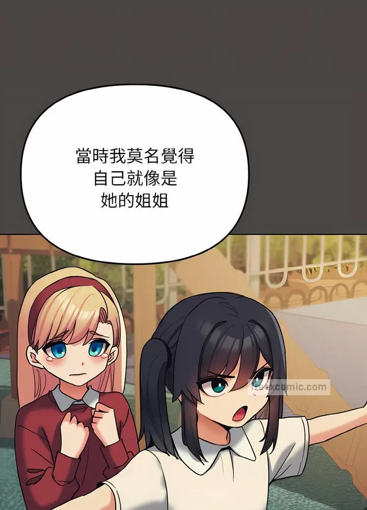 漫画《大学生活就从社团开始》第74话第54张图