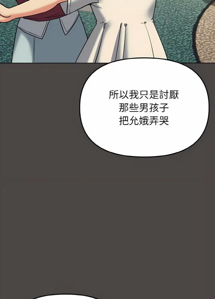 漫画《大学生活就从社团开始》第74话第55张图