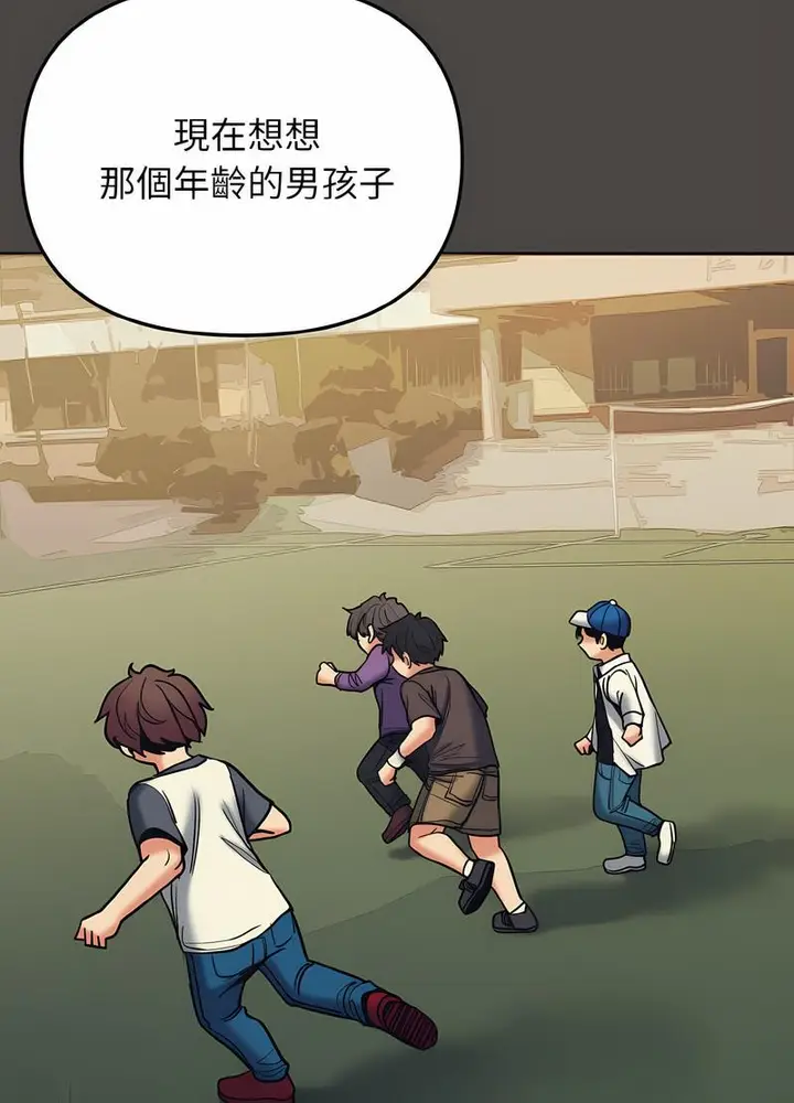 漫画《大学生活就从社团开始》第74话第56张图