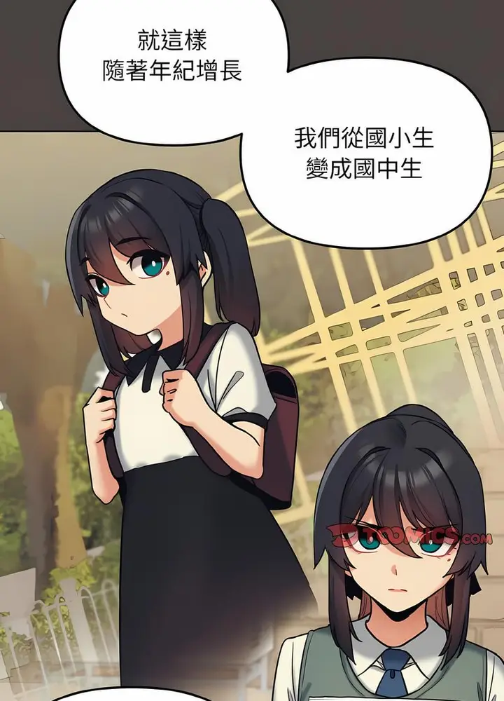 漫画《大学生活就从社团开始》第74话第59张图