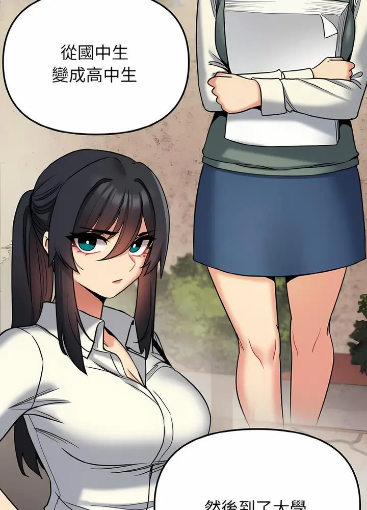 漫画《大学生活就从社团开始》第74话第60张图