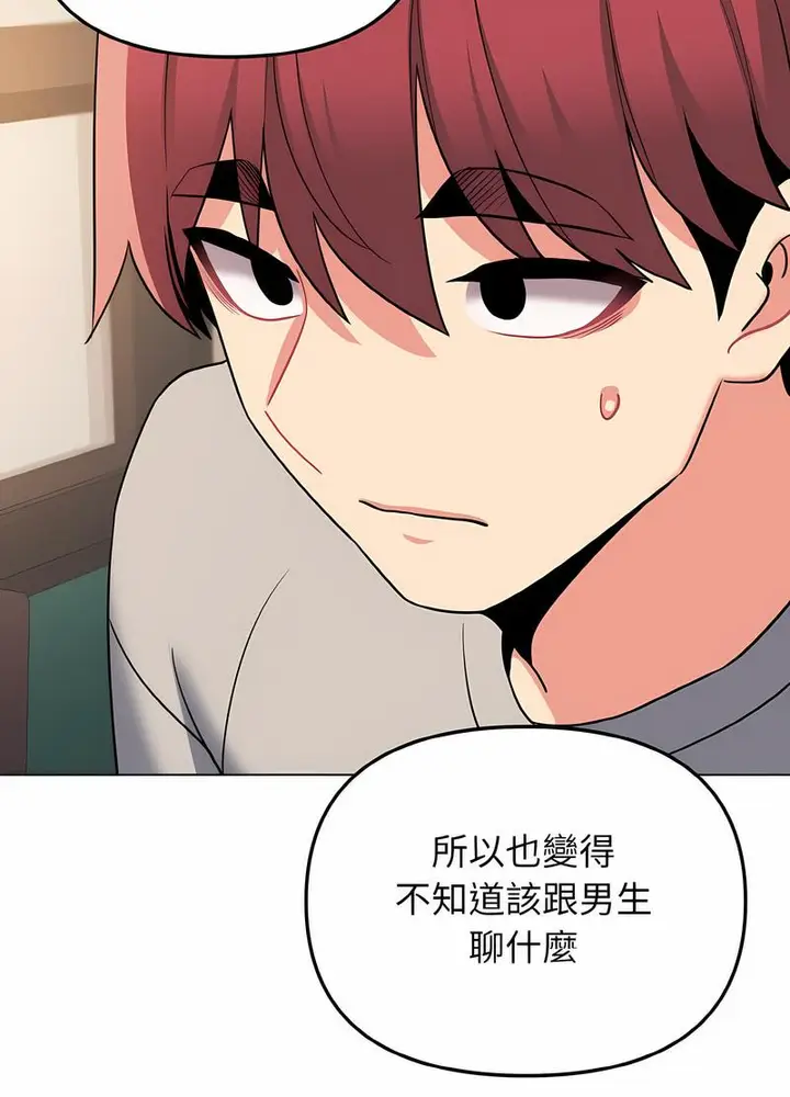 漫画《大学生活就从社团开始》第74话第62张图