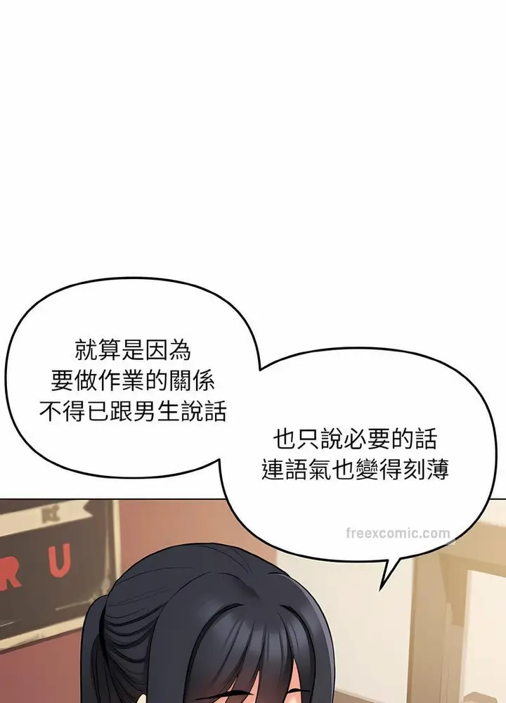 漫画《大学生活就从社团开始》第74话第63张图
