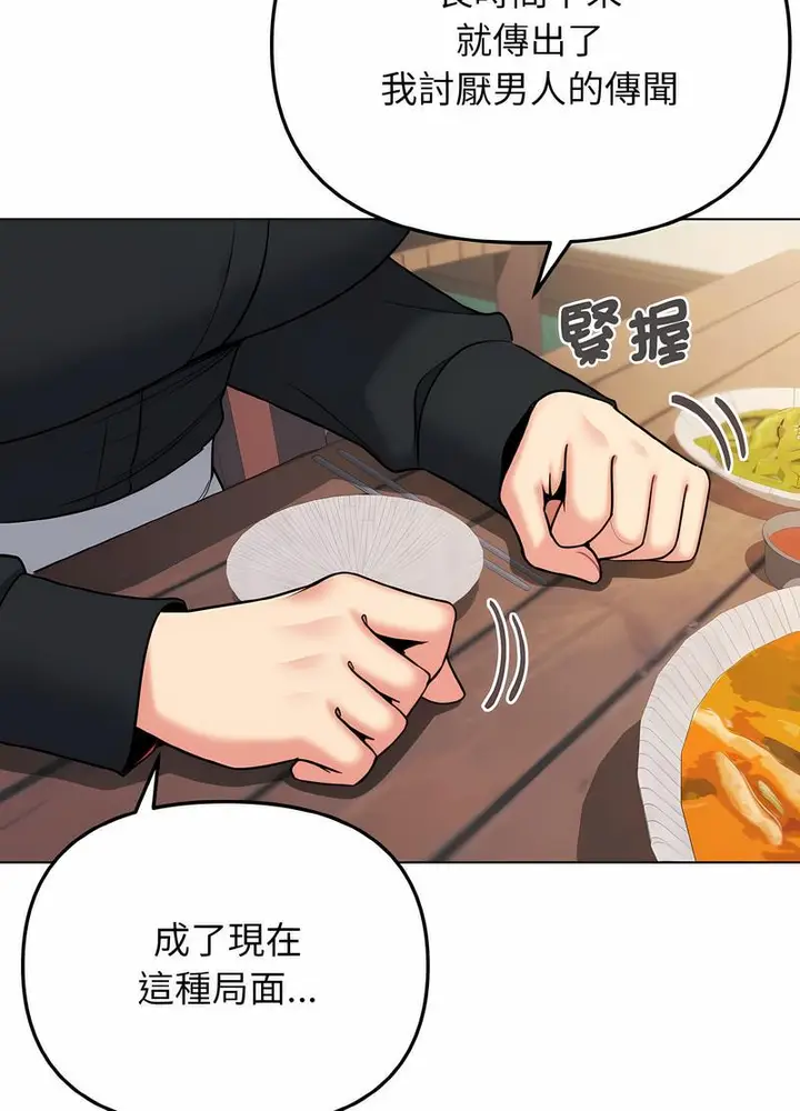 漫画《大学生活就从社团开始》第74话第65张图