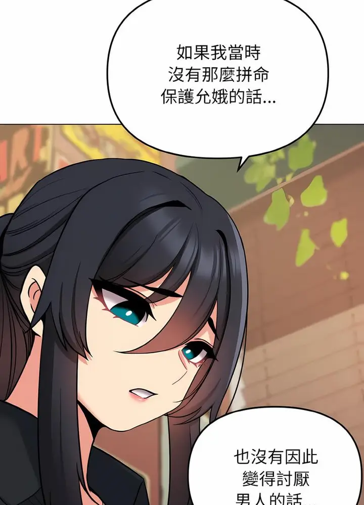 漫画《大学生活就从社团开始》第74话第68张图