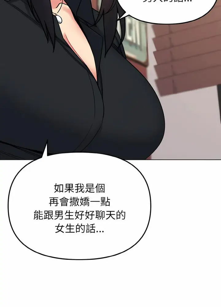 漫画《大学生活就从社团开始》第74话第69张图